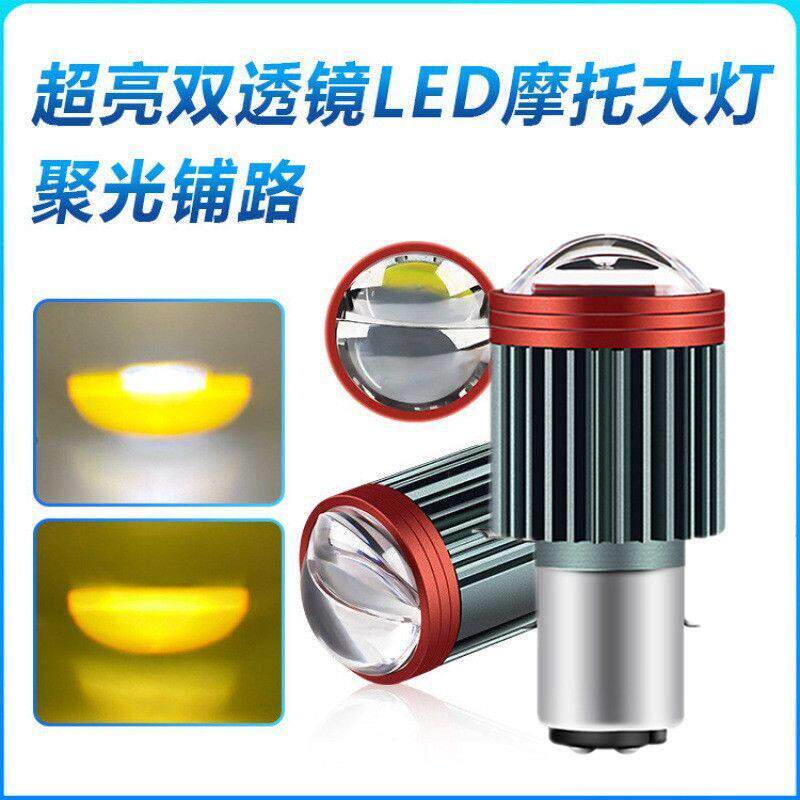 摩托车LED灯电动车灯大灯泡led双爪灯超亮150W强光远近一体12-85V