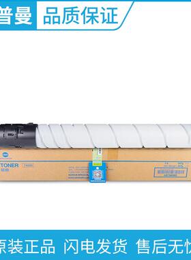 原装柯美TN323碳粉 柯尼卡美能达 bizhub 227 287 367 7528复印机