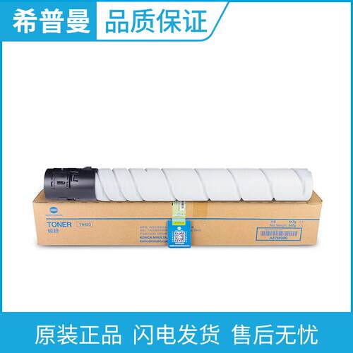 原装柯美TN323碳粉 柯尼卡美能达 bizhub 227 287 367 7528复印机