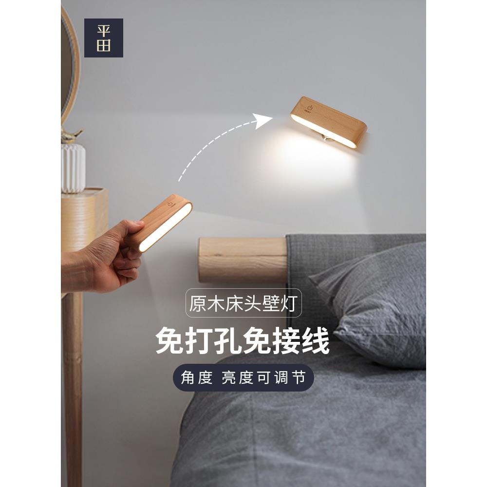 免接线免打孔Led斯堪的纳维亚原木充电无线简易壁灯书房卧室床头