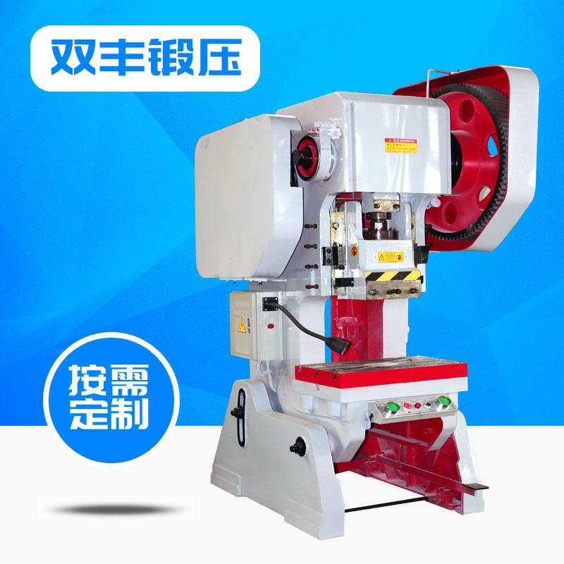 JB2-6T冲床普通冲床开式可倾压力机6吨机械冲床冲压机冲孔机