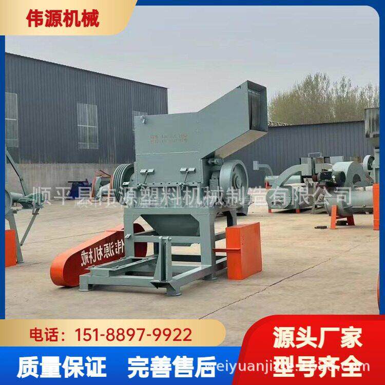 伟源塑料多功能粉碎机侧进料长条料适用产量下料快质量保障