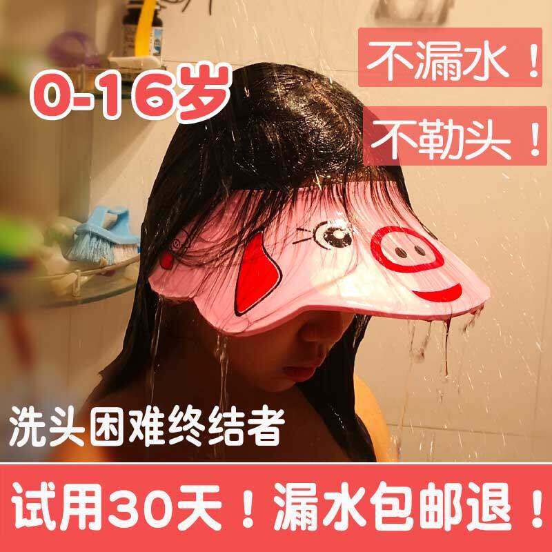 婴儿童洗发帽可调节加大洗澡浴帽子女孩洗发帽防水护耳宝宝神器