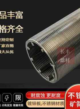 304306楔形网滤芯不锈钢绕丝管约翰逊筛管不锈钢楔形网滤芯