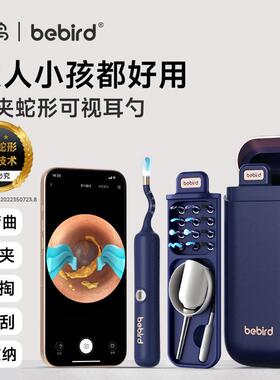 be可bird无线视个人护灯理电器耳勺30HVZ0像素智能带万发光耳勺