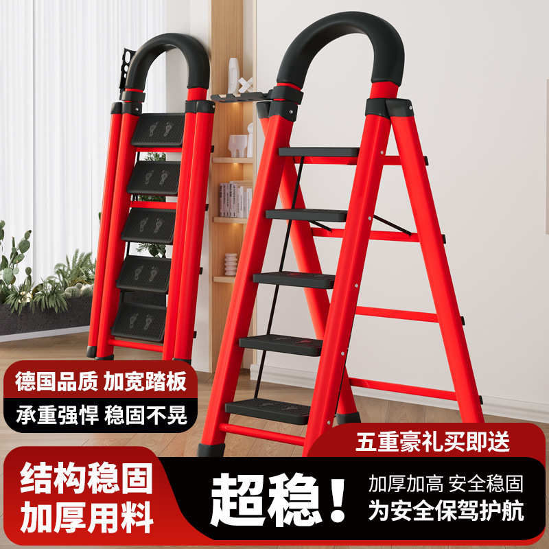 梯子家用折叠梯子加厚碳钢人字梯四步五步移动楼梯多功能室内梯