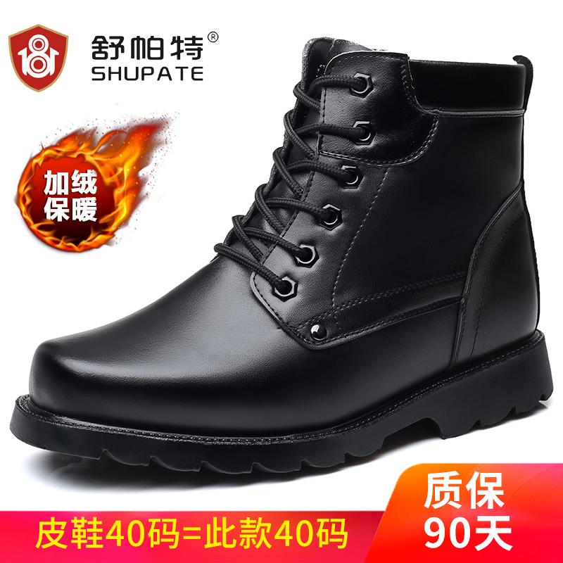 高档马丁靴男冬季加保暖绒真加厚北高筒皮靴皮男士皮鞋雪地靴东大