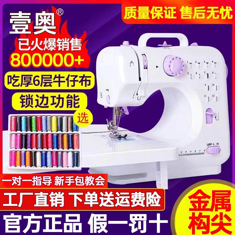 缝纫机家用小型电动多功能全自动带锁边台式手动脚踏式缝纫机衣车