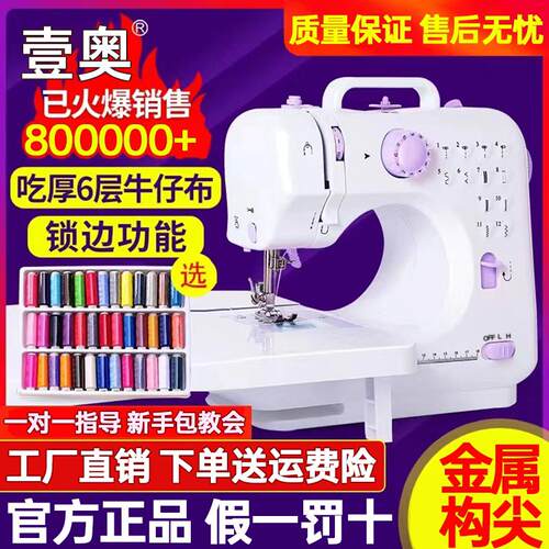 缝纫机家用小型电动多功能全自动带锁边台式手动脚踏式缝纫机衣车