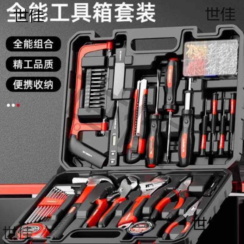 电气家用工具套装家庭维修水电工具箱电工木工组合全套工具其他