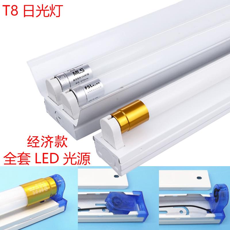 T8LED日光灯节能单管双管车间灯全套1.2米支架灯高亮LED日光灯管