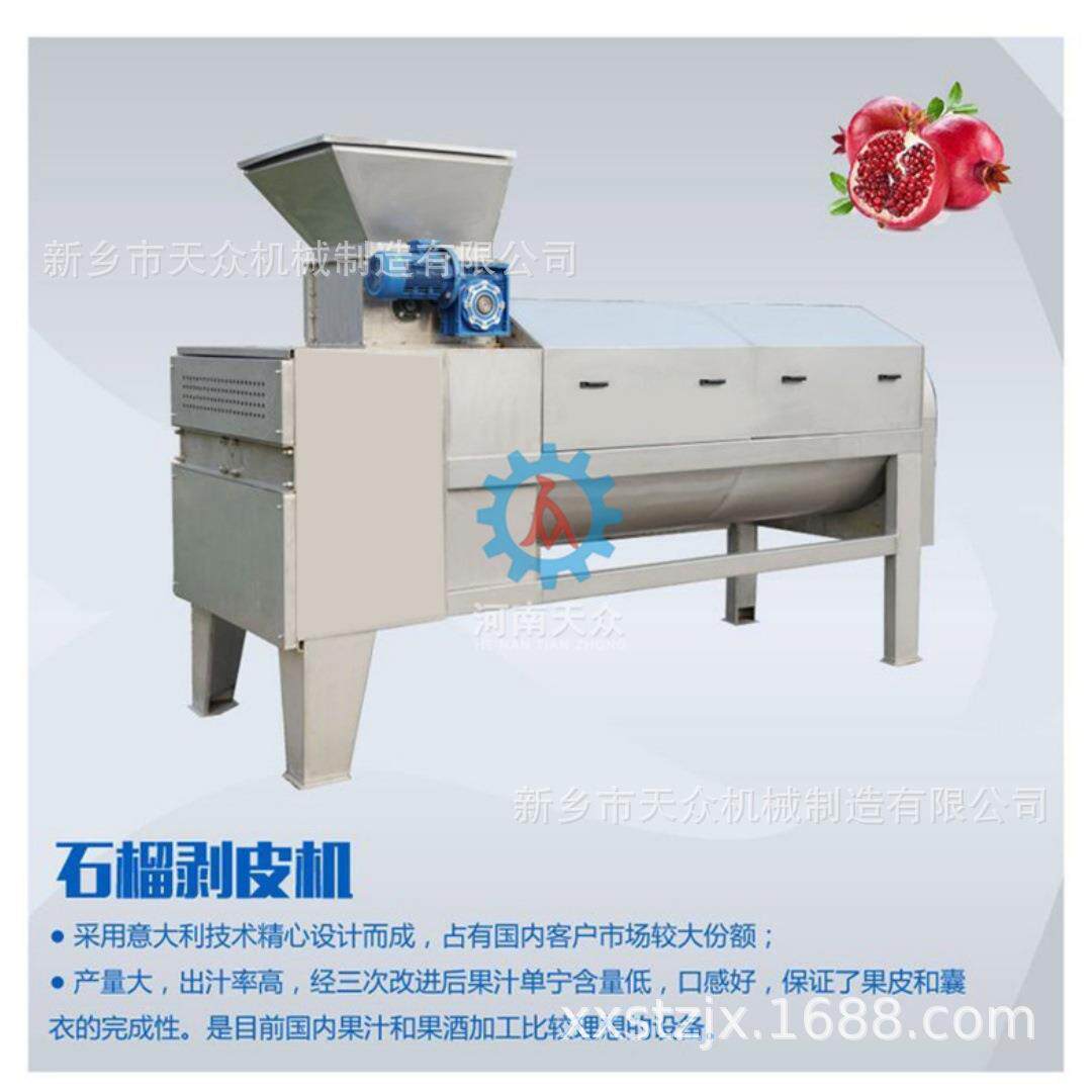 不锈钢水果螺旋榨汁机 石榴剥皮取籽机 求购 脱水机现榨果汁