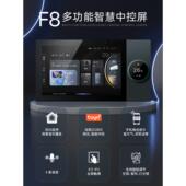 涂鸦智能中控屏4寸8寸涂鸦背景音乐主机涂鸦智能调光调色旋钮面板