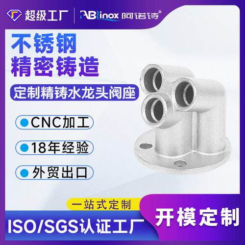 不锈钢非标精密铸造安装卫浴花洒五金配件失蜡熔模失蜡精铸工厂家