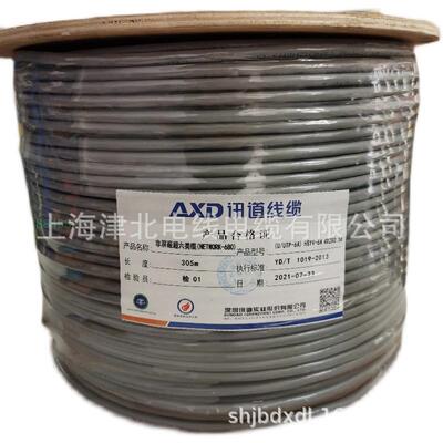 讯道原装AXD讯道超六类网线缆万兆网络线超6A网线双绞线4*2*0.57