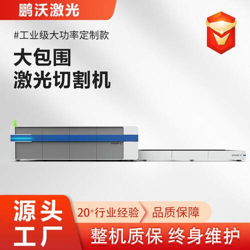 鹏沃数控大包围光纤激光切割机大功率金属不锈钢6000瓦激光切割机