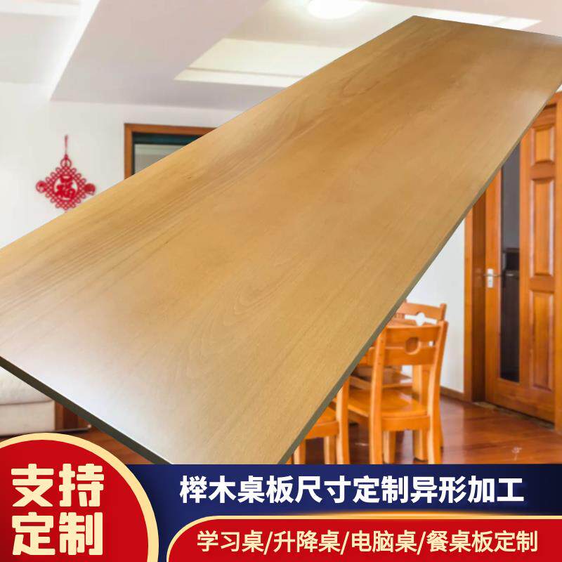 儿童榉木学习桌原木定制小学生家用书桌可升降桌子书桌原木定制