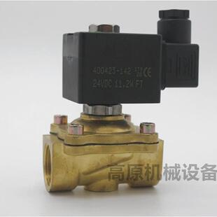 SCE210D004 电磁阀SCE238D008V 230VAC 电磁阀 铜阀 电磁水阀