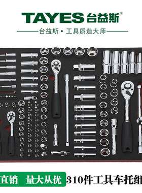 台益斯塑钢工具车310件组合七层五金工具柜组套静音万向轮