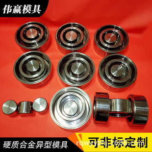 厂家批发供应硬质合金钨钢耐磨件硬质合金模具钨钢模具机械设备用