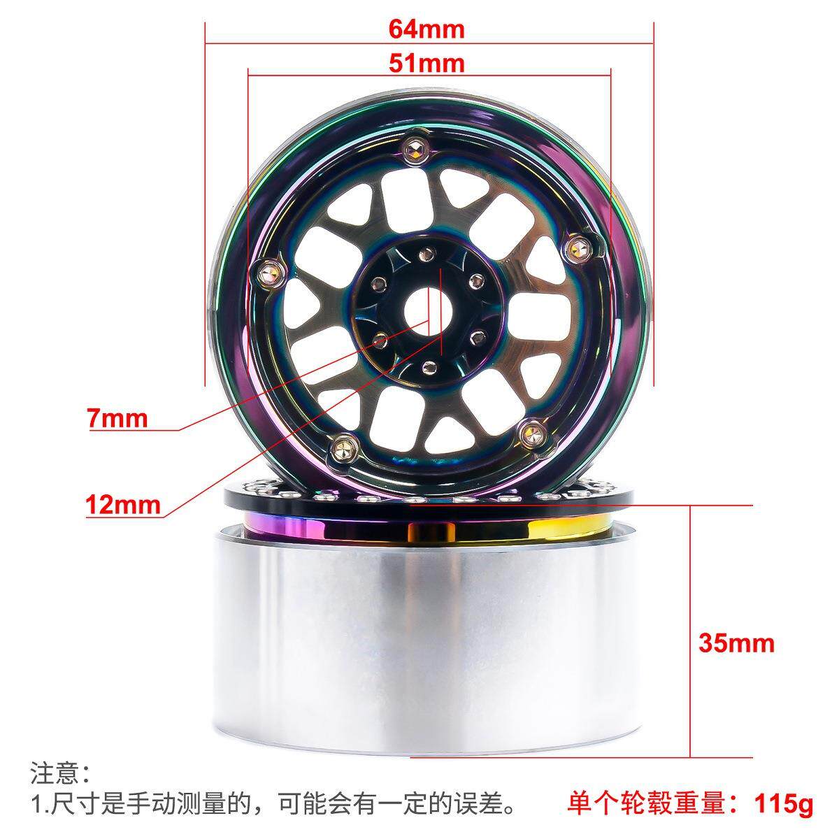 【跨境爆品】RC遥控模型车2.2寸 树枝金属轮毂64mm 结合器12mm