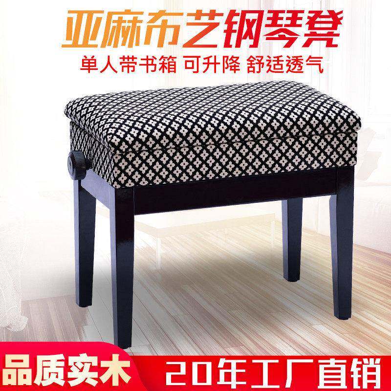 实木钢琴凳单人亚麻布艺带书箱可升降调节练琴凳子电子琴凳钢琴椅