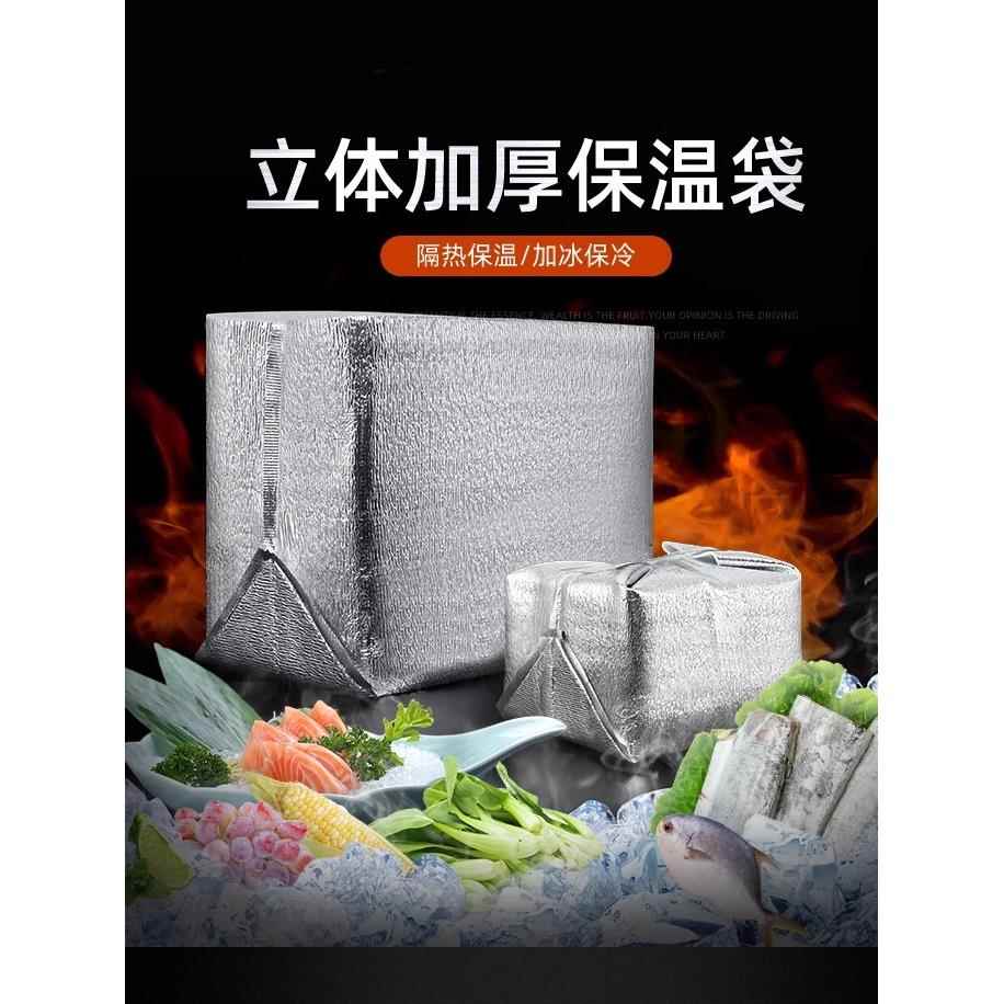 保温袋一次性冷藏海鲜外卖加厚珍珠棉铝箔定制蛋糕特大号立体包邮