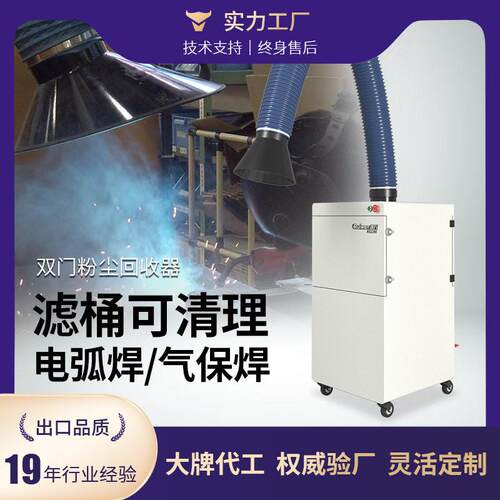 移动焊烟除尘器工业电焊吸烟机焊接烟雾吸尘器脉冲除尘器3400风量