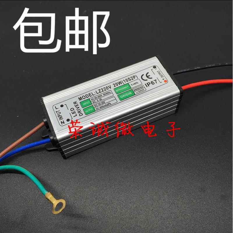 包邮防水LED驱动电源10W20W30W50W100W投光灯工矿灯镇流器整流器,家装灯饰光源,灯具配件,淘宝优惠券,粉丝福利购,淘宝优惠卷