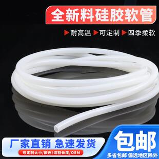 国产硅胶管 硅橡胶软管 硅胶水管 耐高温3/4/5/6/8/10/12/16/19mm