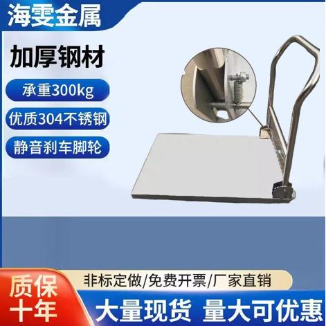 单层不锈钢平板折叠手推车实验室搬运车静音加厚一层运货小推车