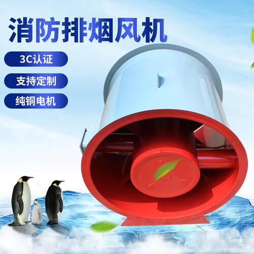 大风量htf-d2型轴流风机大功率抽风机3c防爆轴流式消防排烟风机