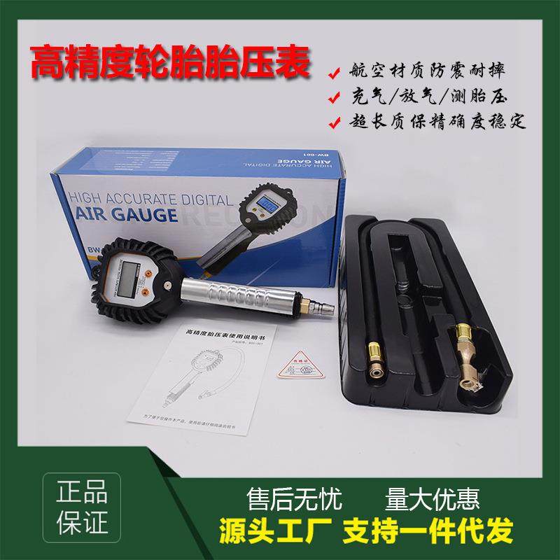 高精度汽车轮胎充气胎压枪数显电子压力表带打气表数字加气胎压表