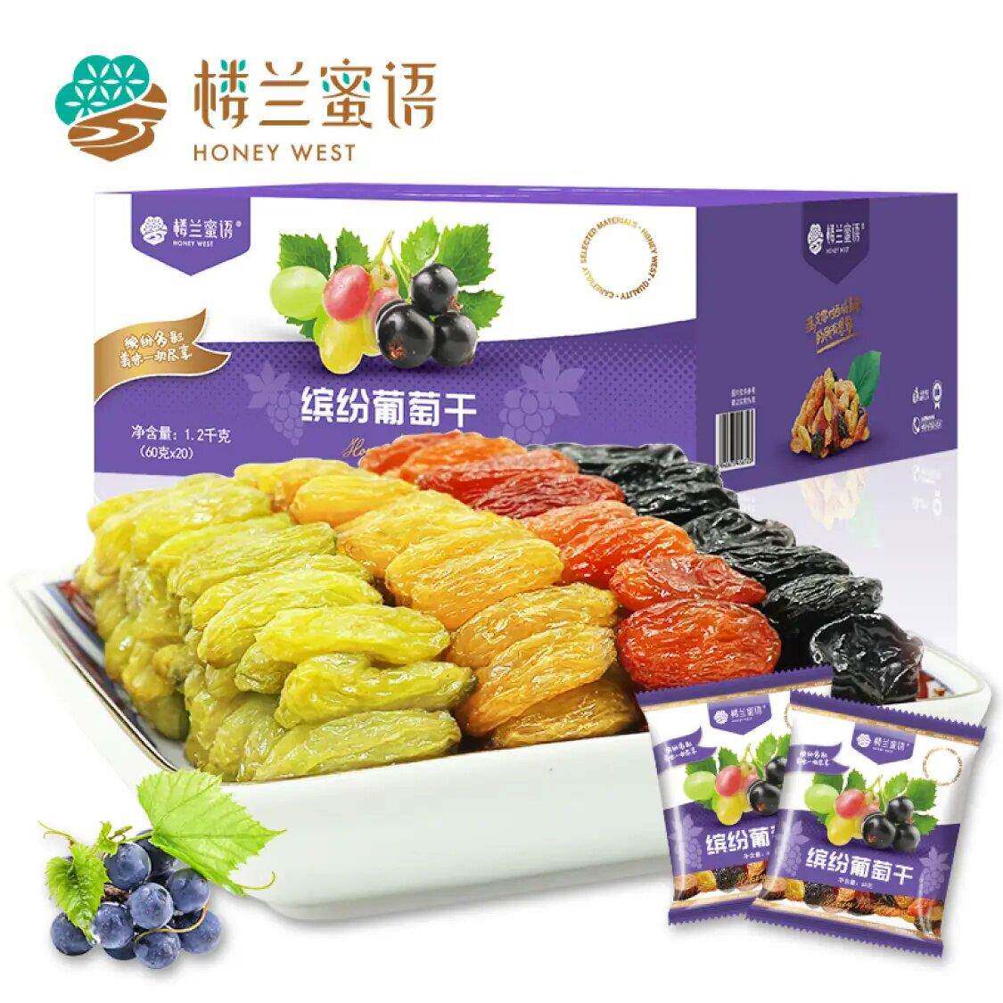 新疆缤纷葡萄干900g/箱 15小包 新疆吐鲁番特产