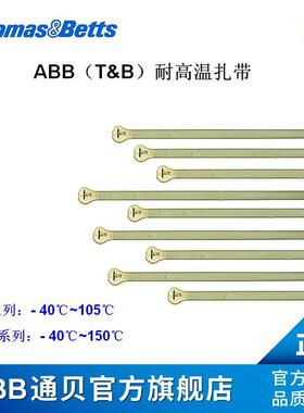 ABB通贝TYH28MTy-Rap热稳定耐高温尼龙扎带绿色彩色扎带束线带