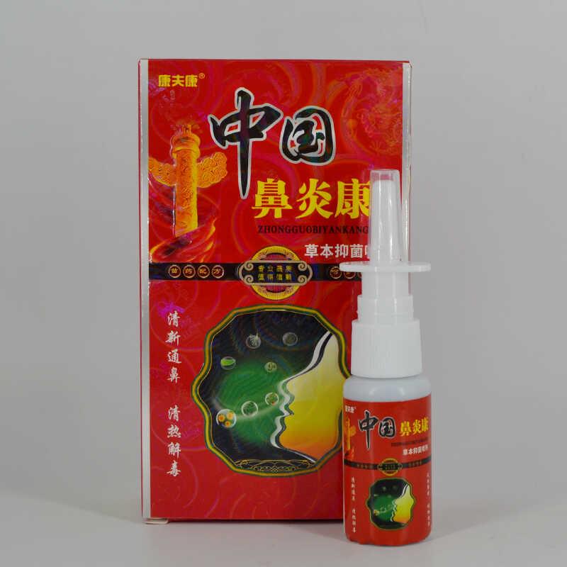 【1送康1VPF】夫鼻康中国濞炎康草本抑菌鼻喷剂20用ml外草本护理