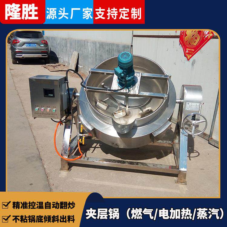 熬制红糖电加热搅拌锅八宝粥熬制蒸煮夹层锅刮壁搅拌控温夹层锅