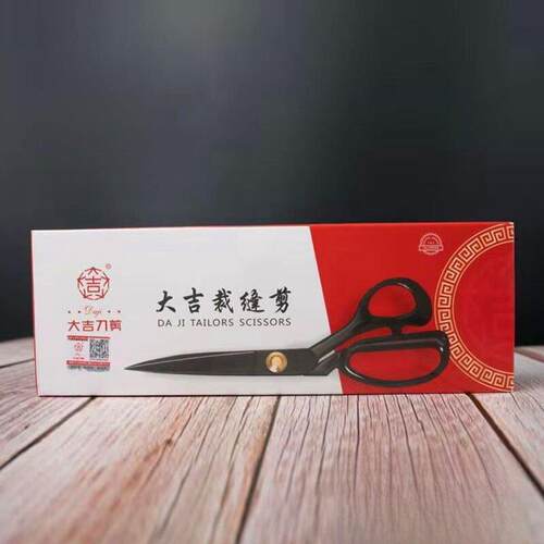 大齐裁缝剪刀正品裁衣家用8/ 10.0/12寸缝纫长左右剪刀