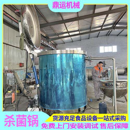 电加热粽子锅粽子煮锅粽子高温高压蒸煮锅甜粽蒸煮锅肉粽蒸煮锅
