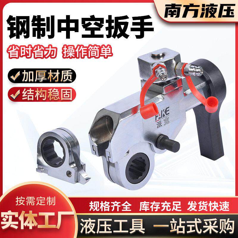 供应力矩驱动扭矩扳手液压扭矩钢制中空扳手