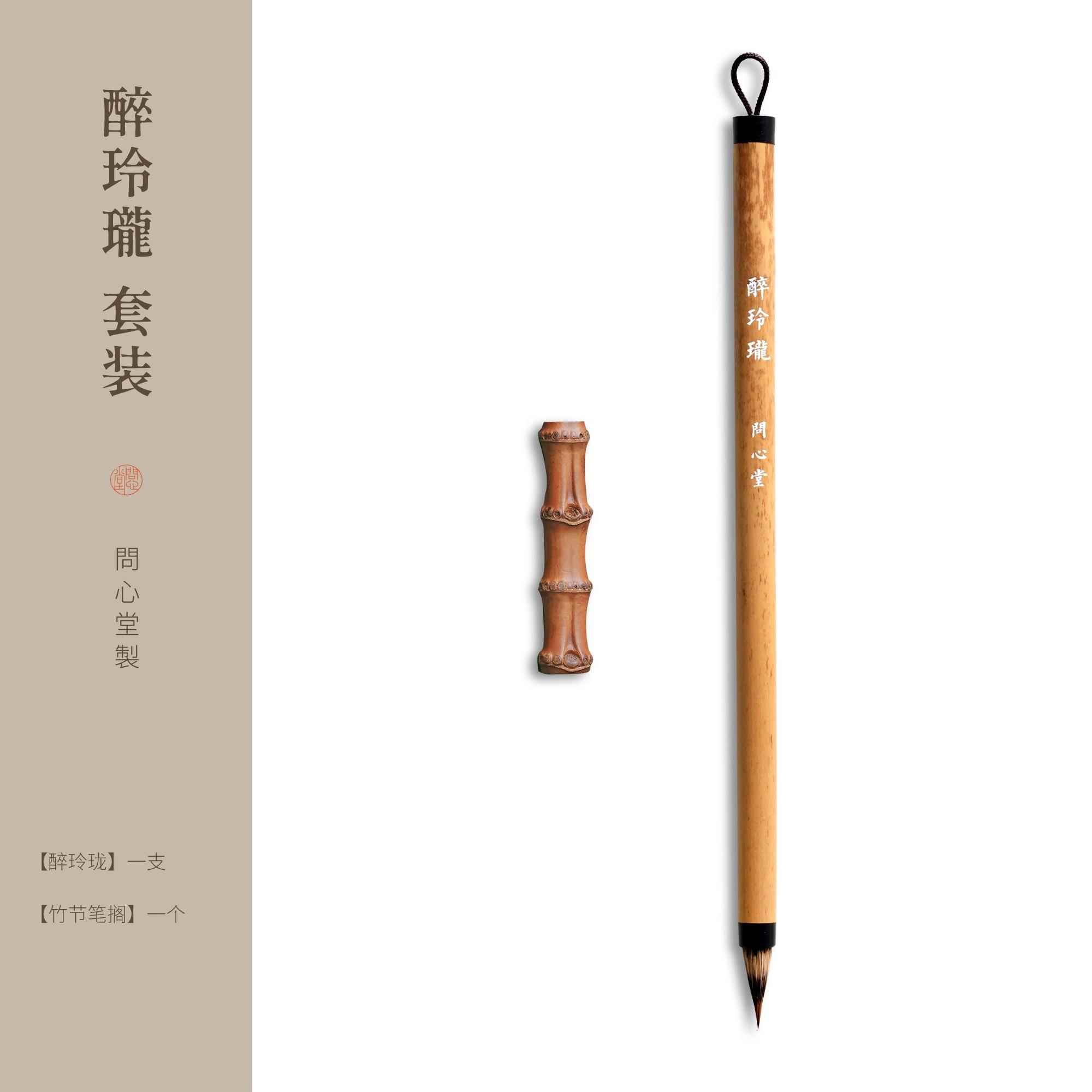 高档问心狼堂小楷毫毛笔书法专用玲珑书小楷毫紫兼毫鸡距笔法初学