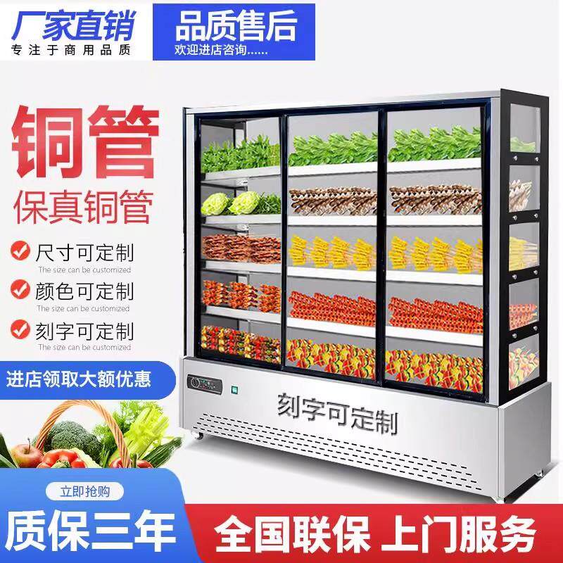 串串展示柜鸥科商用藏炸串子冷保鲜香餐厅麻辣烫玻璃点菜立柜冰箱