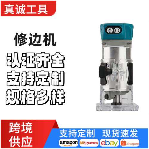 跨境无刷锂电修边机充电式多功能木工板开槽工具修边挖孔雕刻