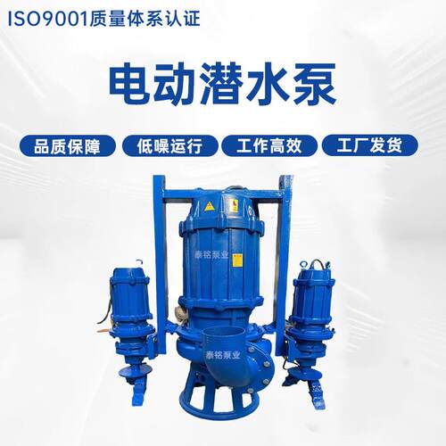 ZJQ立式潜水渣浆泵大流量河道池塘清淤抽沙带搅拌器电动潜水泵