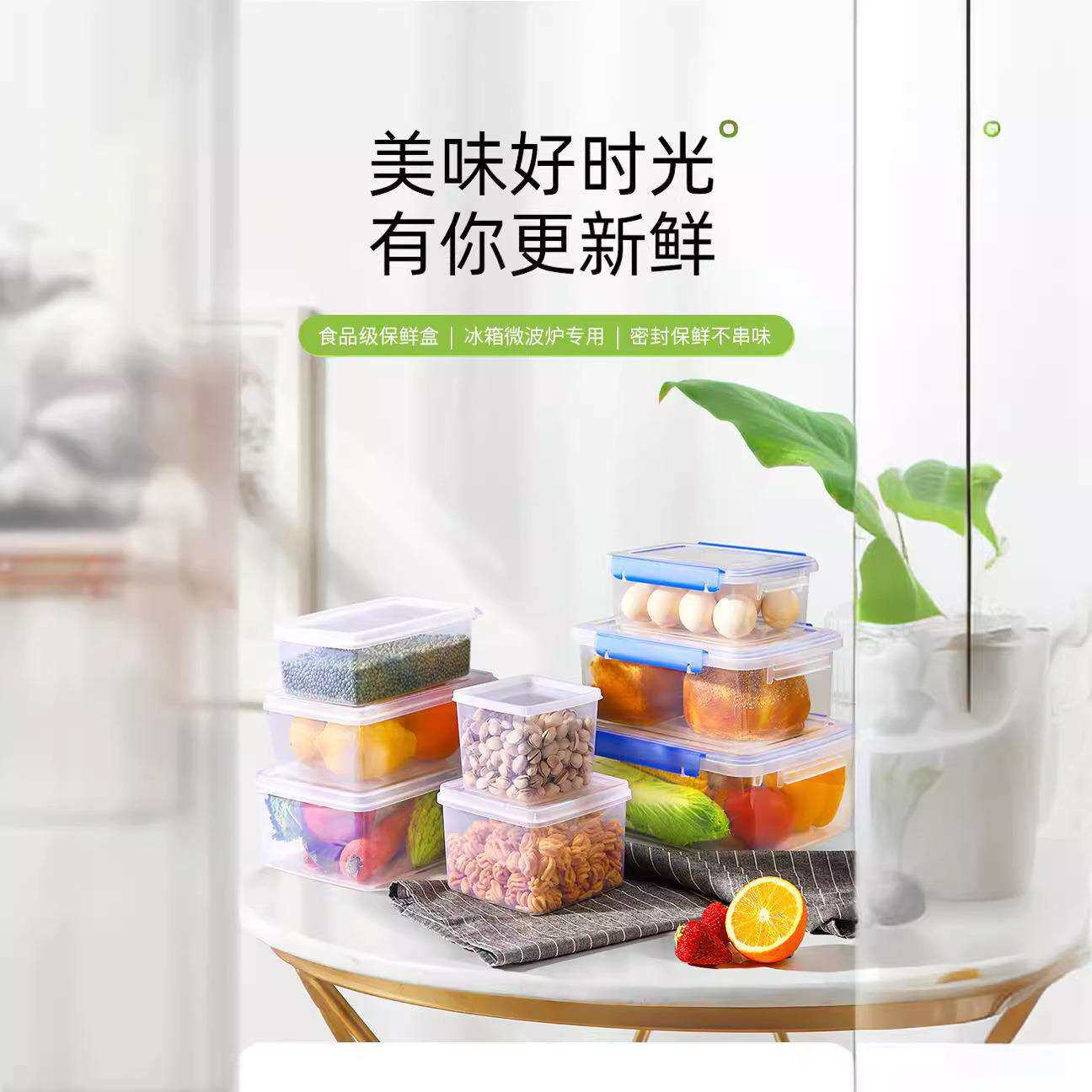 整箱冰箱收纳盒密封塑料盒子可微波分装盒长方形保鲜盒储物