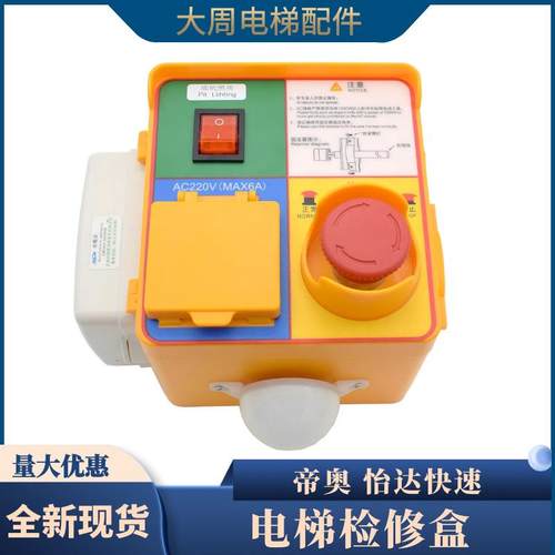 电梯底坑检修盒东南曼斯顿富士精工帝奥怡达快速通用地坑检修箱