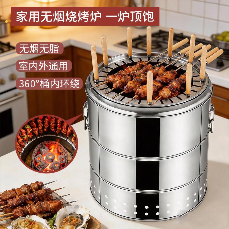 圆形烧烤炉2026新款无烟碳火烤炉不锈钢烧烤炉家用木炭围炉煮茶炉