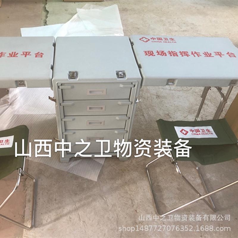 现场指挥作业平台中国卫生应急户外多功能会议办公箱组现场指挥箱