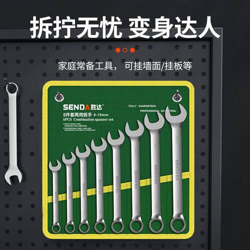 胜达两用扳手汽修五金工具大全套8-22mm呆扳手梅开套装机械双用