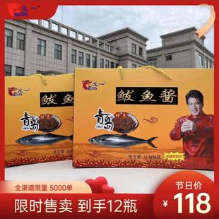 青岛特产龙一鲅鱼酱礼盒送人即食拌饭拌面鱼肉罐原味香辣海鲜零食